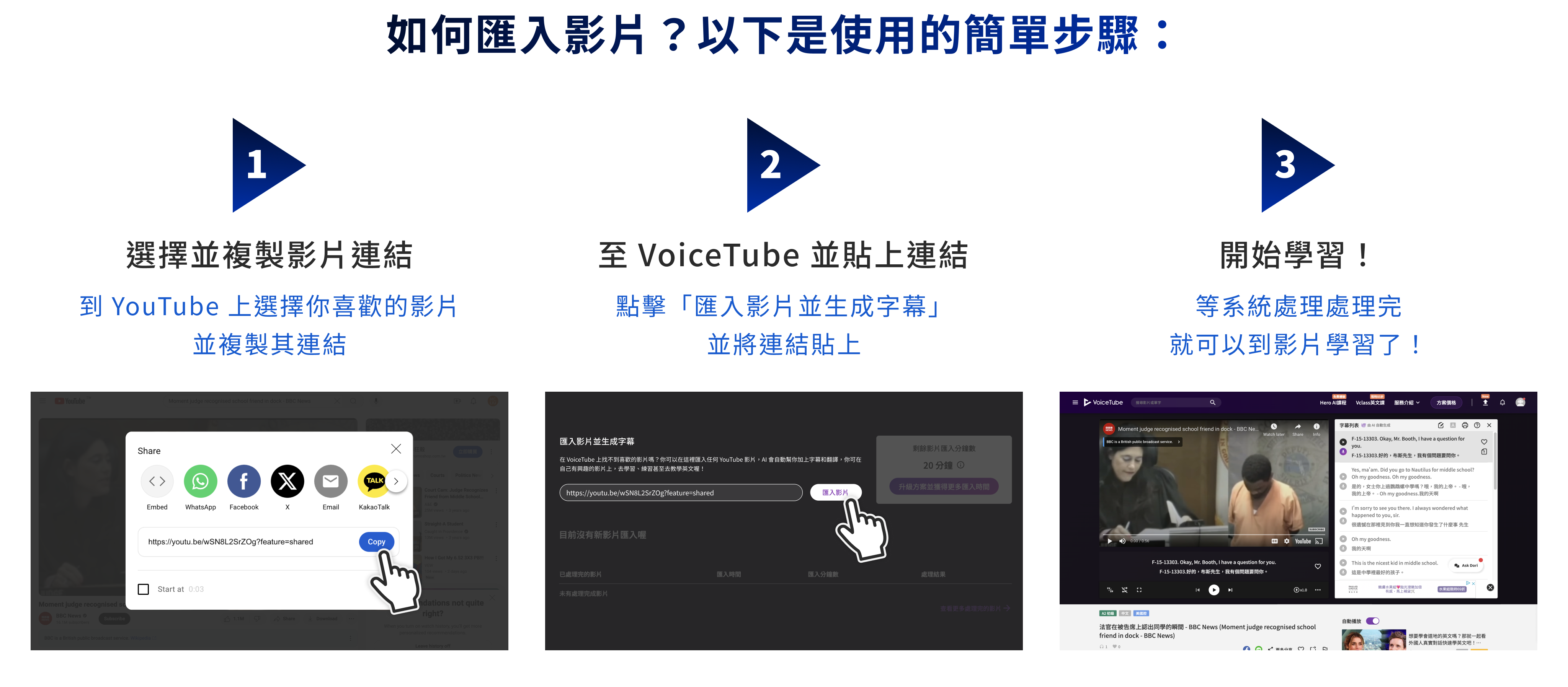 如何匯入影片? 如何匯入影片?