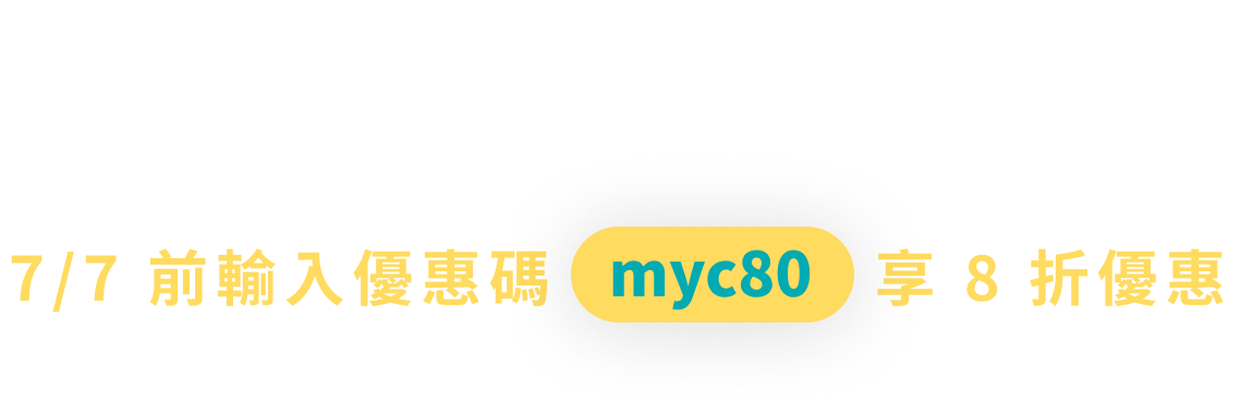 限時無限堂方案，英語課上到飽！ 配合多元練習題，英文能力突飛猛進